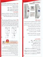 ترموستات تابلویی فن سری M مدل TC-70C - تصویر 2