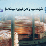 همه چیز راجب سیمکات!چه چیزهایی باید راجب برند سیمکات بدانیم!