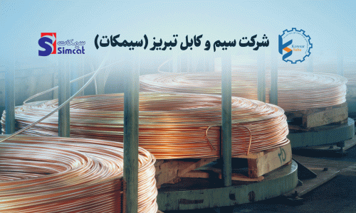 همه چیز راجب سیمکات!چه چیزهایی باید راجب برند سیمکات بدانیم!
