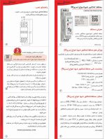 محافظ کنتاکتور 1S(کنترل فازتک فاز) سری M مدل CPM-T1 - تصویر 2